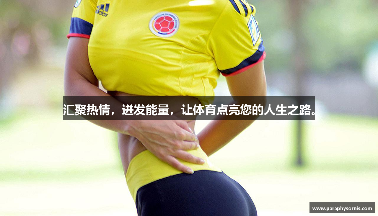 好博平台汇聚热情，迸发能量，让体育点亮您的人生之路。